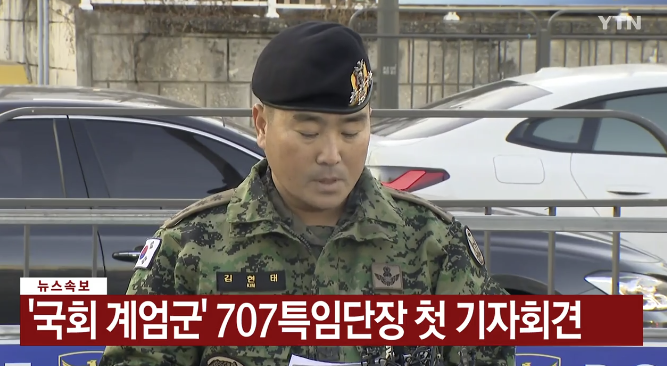 김현태 대령 12월 기자회견 내용