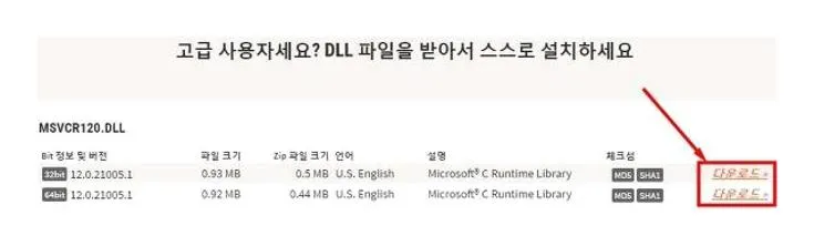 msvcr120.dll