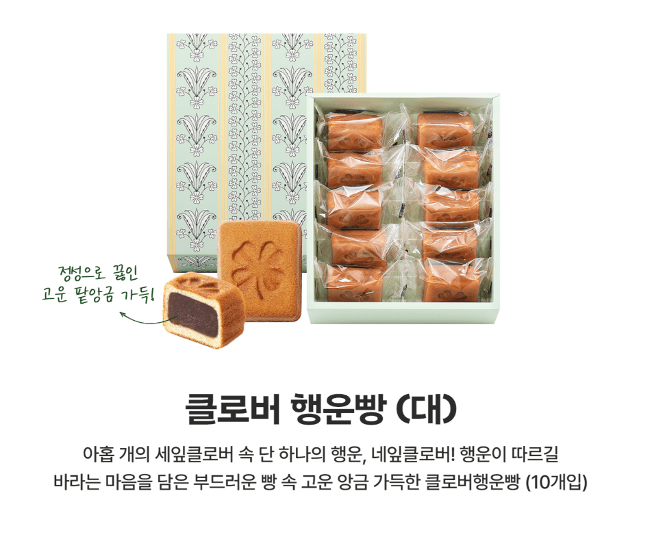 수능선물세트 빠리바게트 뚜레쥬르