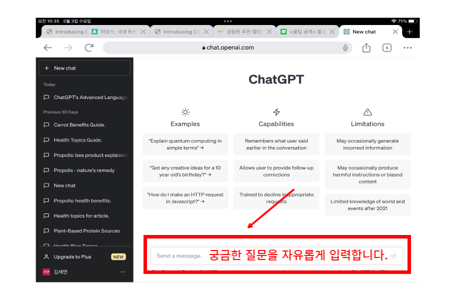 챗GPT 사용법