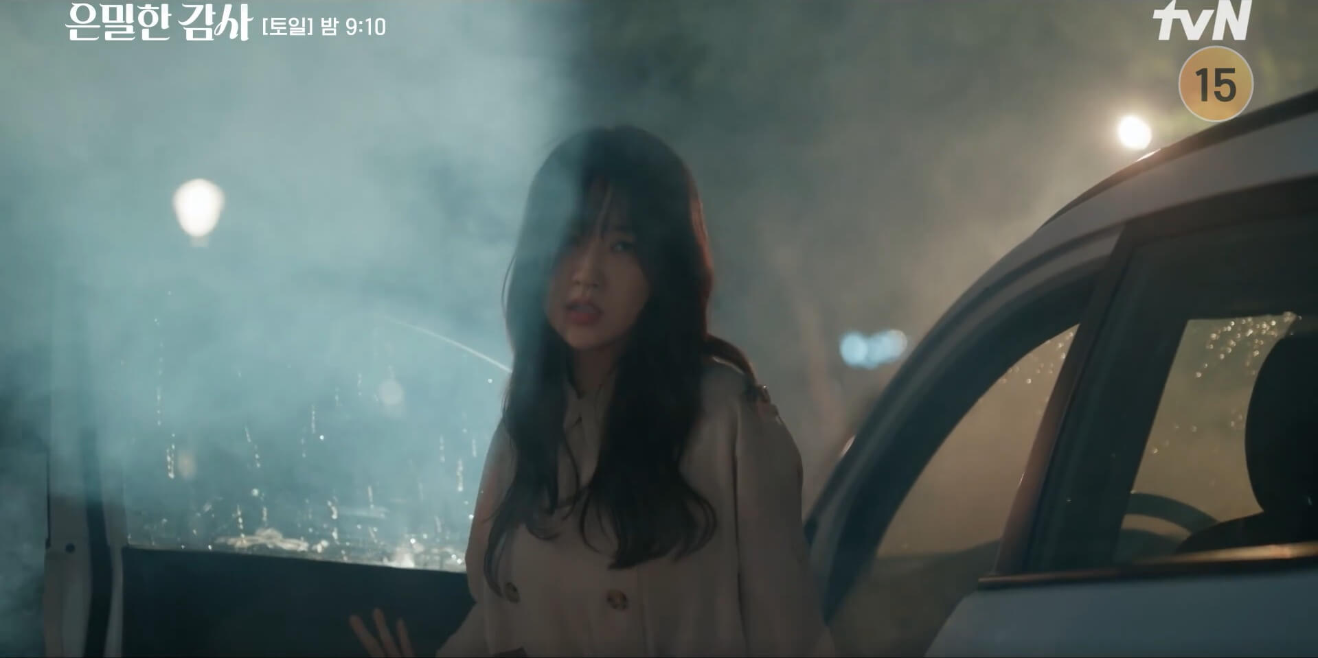 [tvN 드라마] 은밀한 감사 14