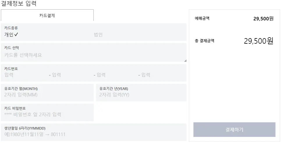 삼척 고속버스 터미널 시간표 고속버스 예매