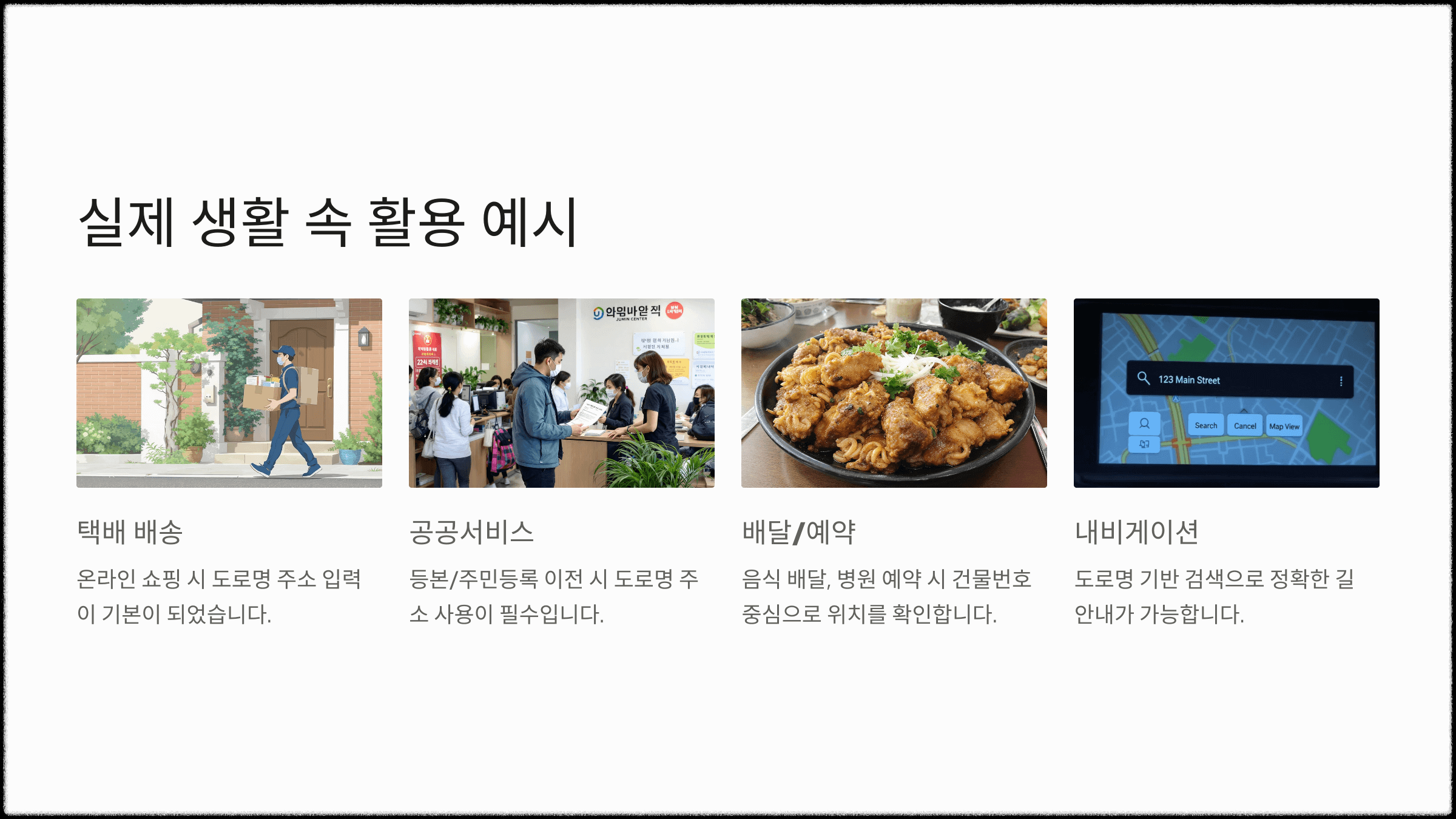 🏠 실제 생활 속 활용 예시