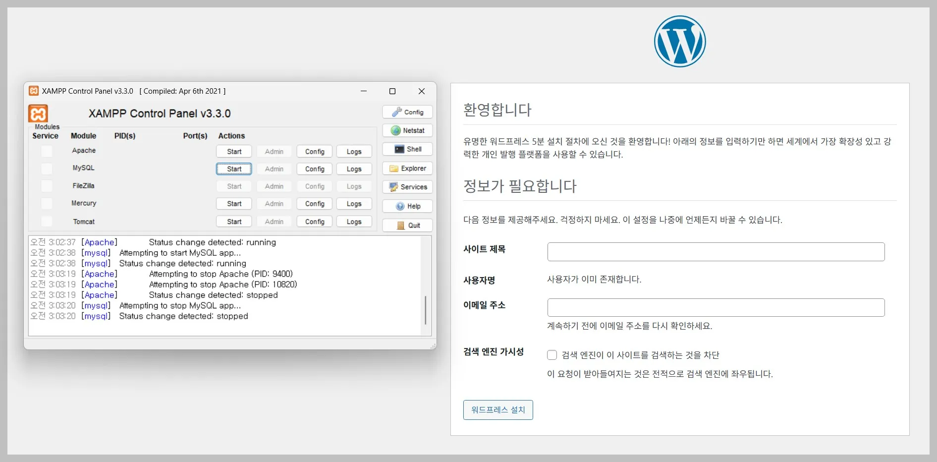 워드프레스 xampp 에러