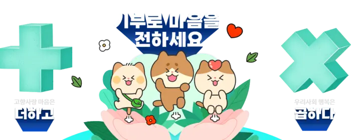 고향사랑e음 홈페이지 사이트 고향사랑기부제 기부 방법