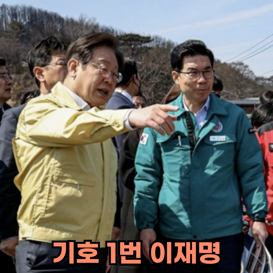 이재명 대통령 후보 