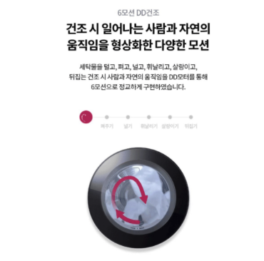 LG-트롬-건조기-20kg-RD20WNA