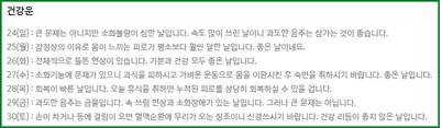 신한생명 무료운세 바로가기