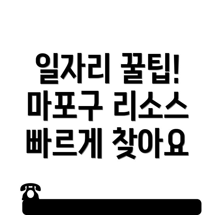 일자리센터