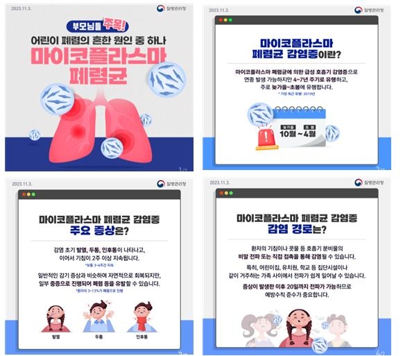 마이코플라즈마 폐렴 증상 원인 단계별 증상 감기 차이점