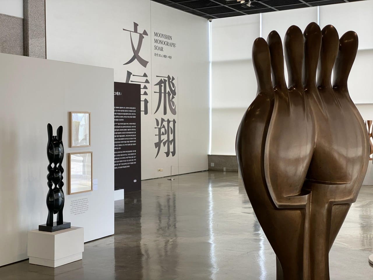 창원시립문신미술관