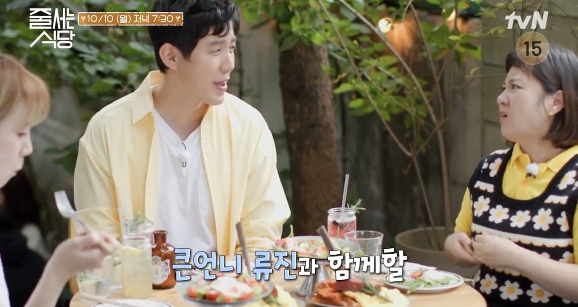 줄서는식당류진사진