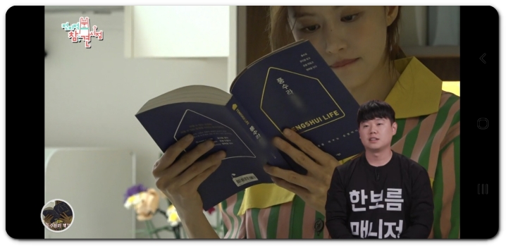 한보름-풍수지리