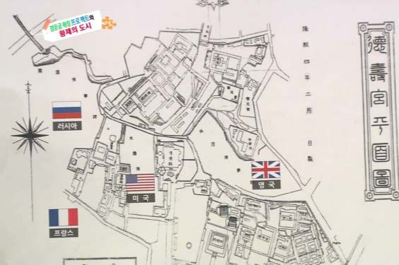 경운궁 주변 외국 공사관 위치