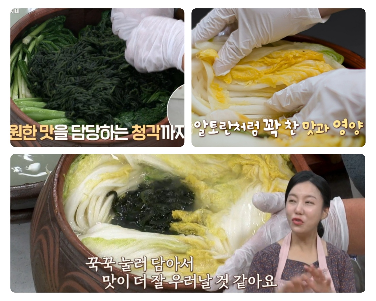 알토란 동치미