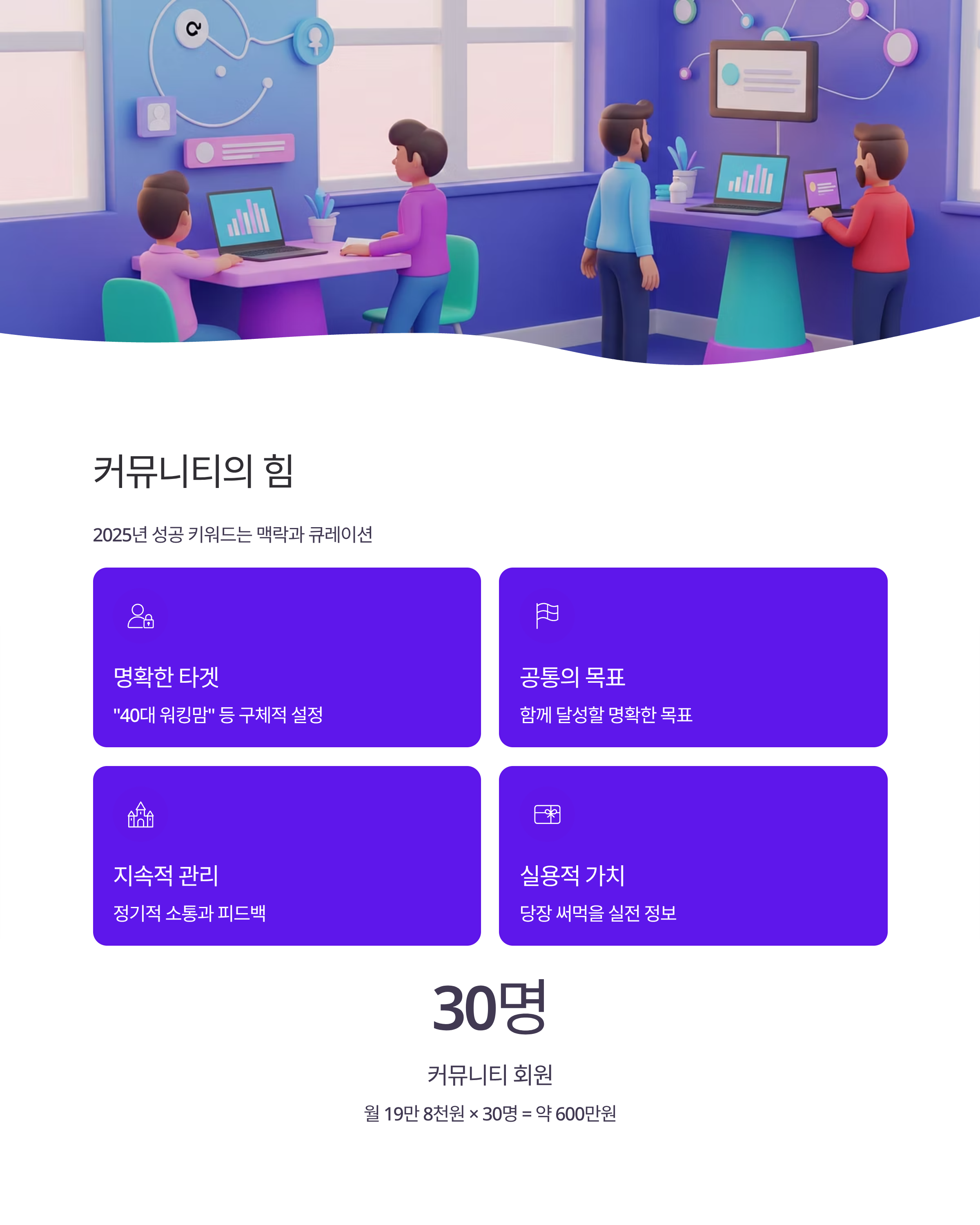 40대 여성을 위한 1인 사업 완전정복