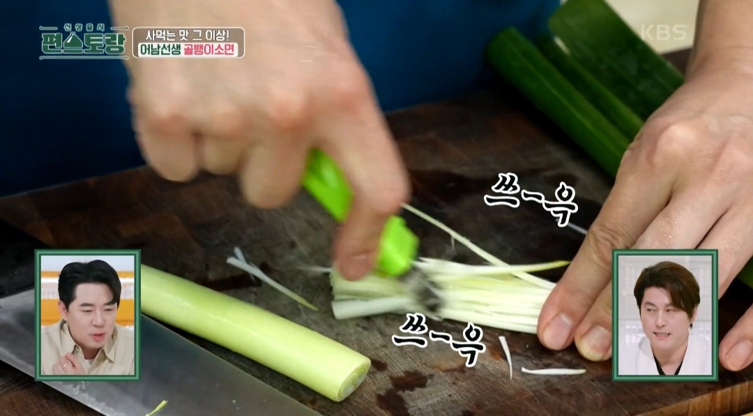 골뱅이소면 양념장