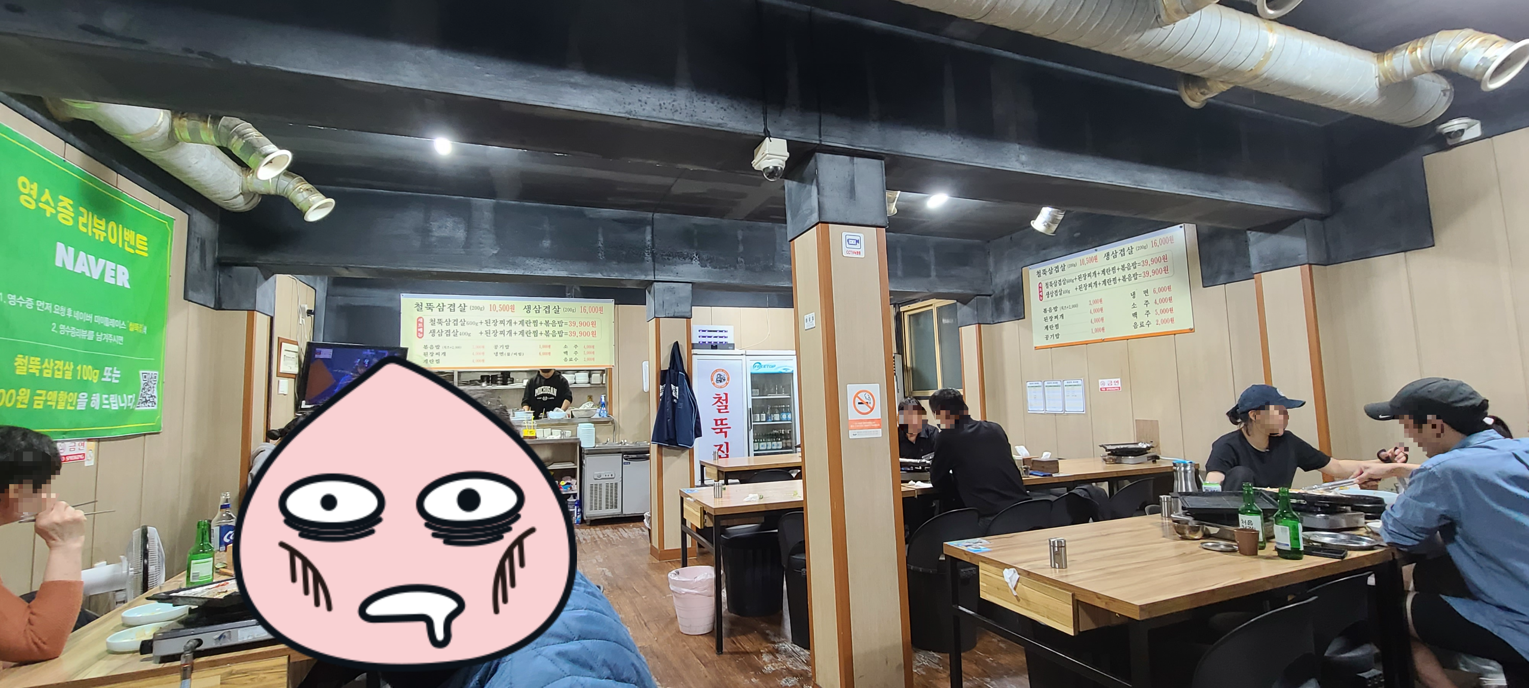 냉삼겹살 철뚝집 생삼겹살 냉삼맛집 성남맛집 상대원맛집 철뚝삼겹살