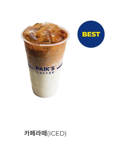 빽다방 아메리카노 500원! 파격 할인 판매!