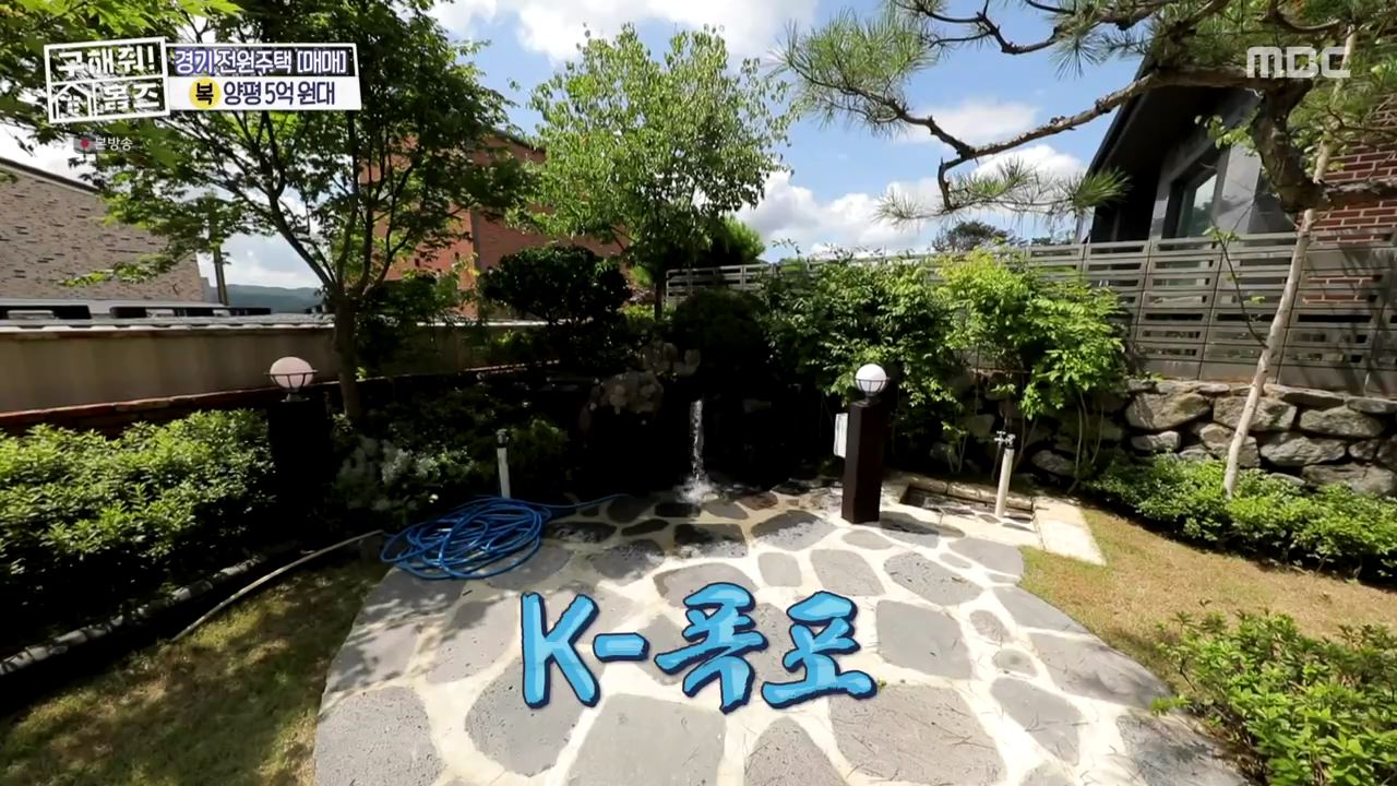 구해줘홈즈 양평군 용문면 양평 K주택 하우스 매물 가격 및 구조 인테리어 리모델링 소개