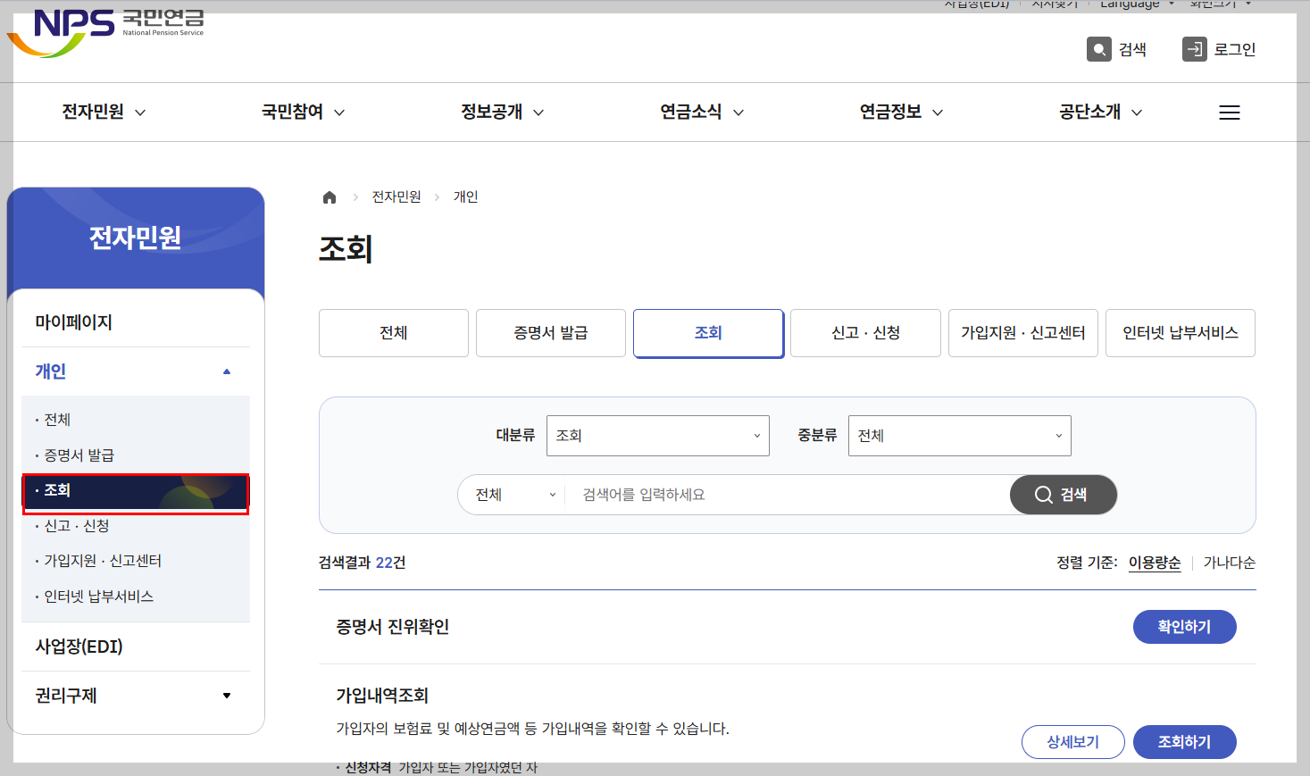 국민연금 전망과 수령액 확인 방법ㅣ내 노후 준비 현실적으로 따져보기