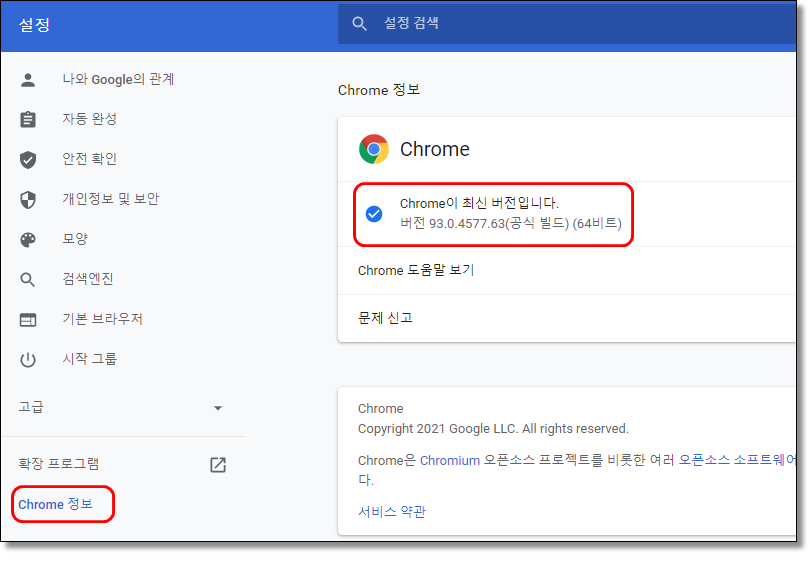 확장 프로그램 디렉토리 프로필 이동