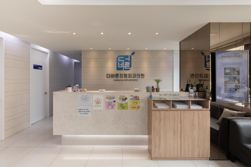 송파구 오륜동 정형외과 전문의 유명하고 잘하는 곳 추천 TOP 5