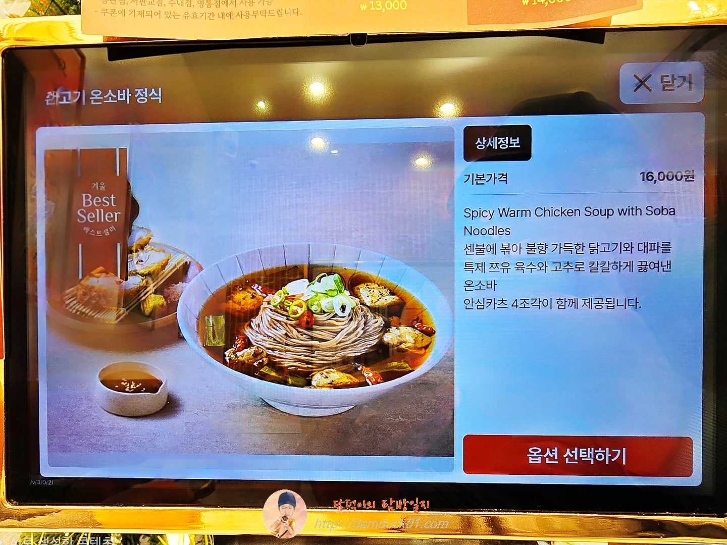 카소미야 서판교점 테이블 오더