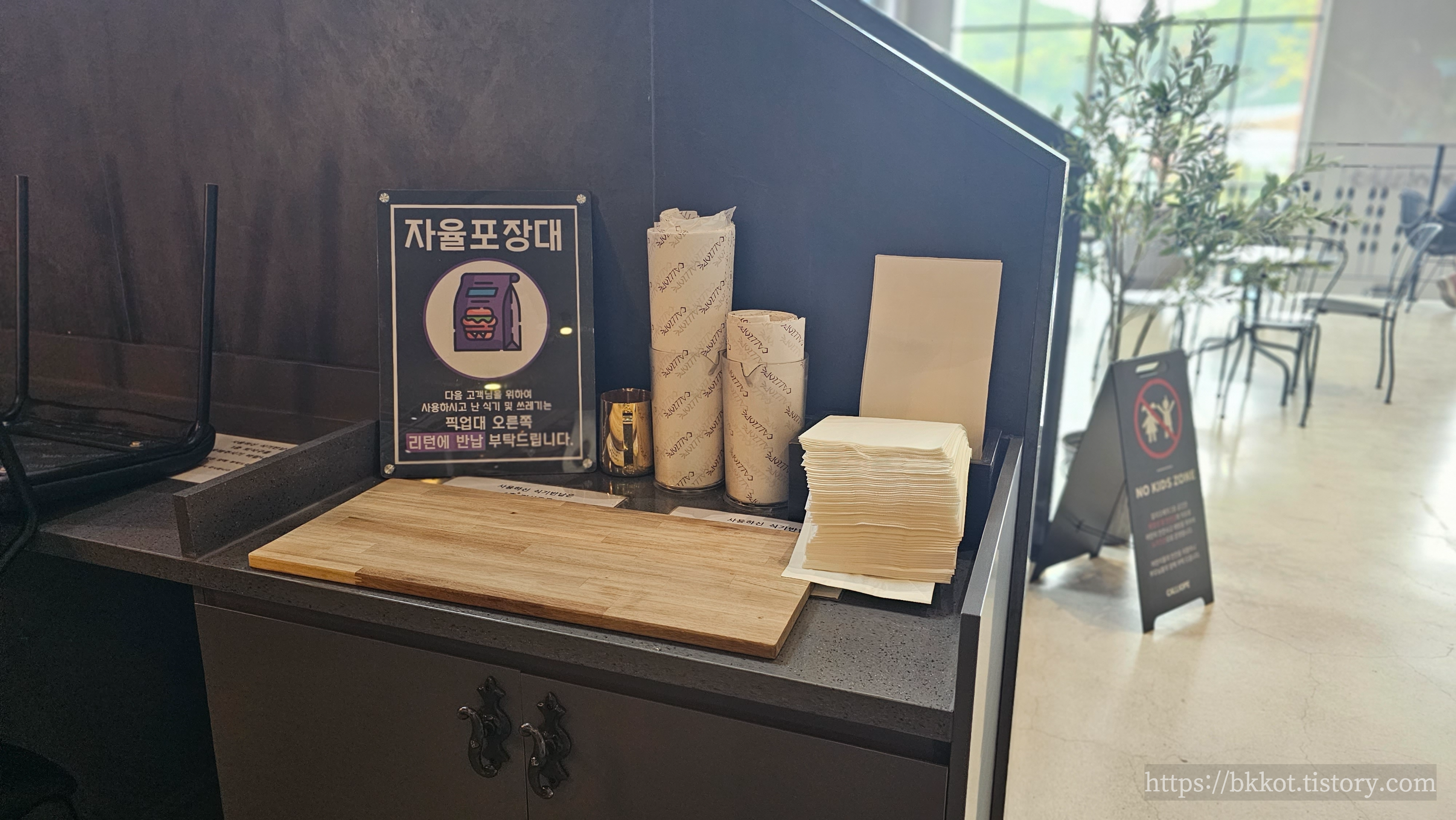 칼리오페 자율포장대