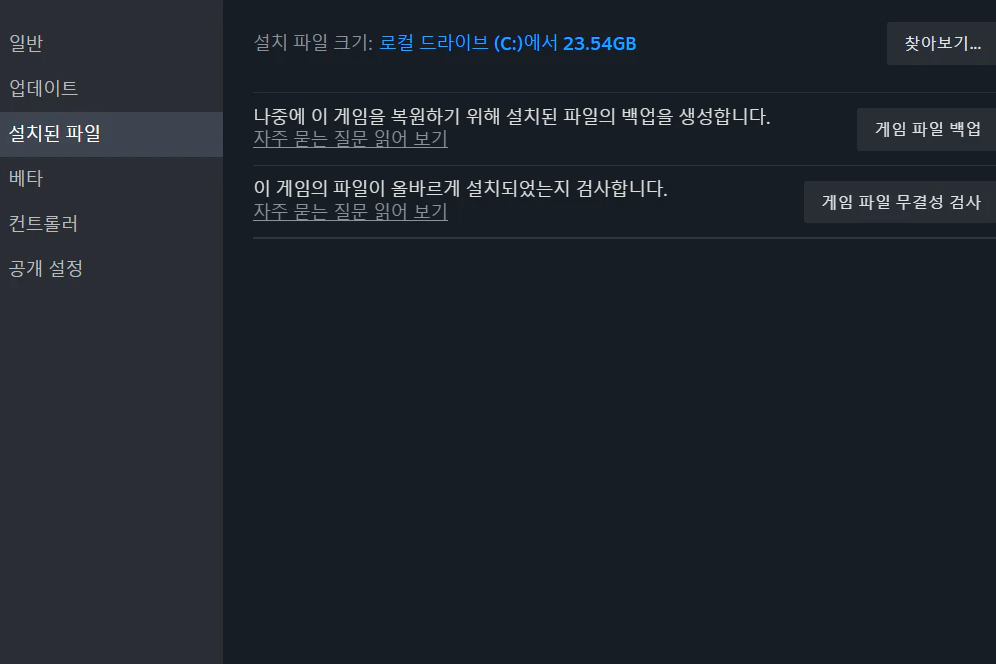 문명6 실행 무반응 해결 방법