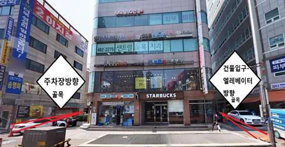 센트럴뉴욕치과의원