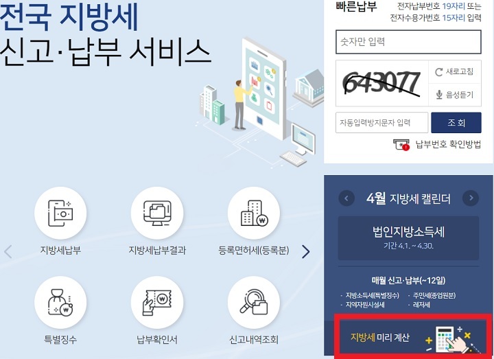 위택스-자동차세계산