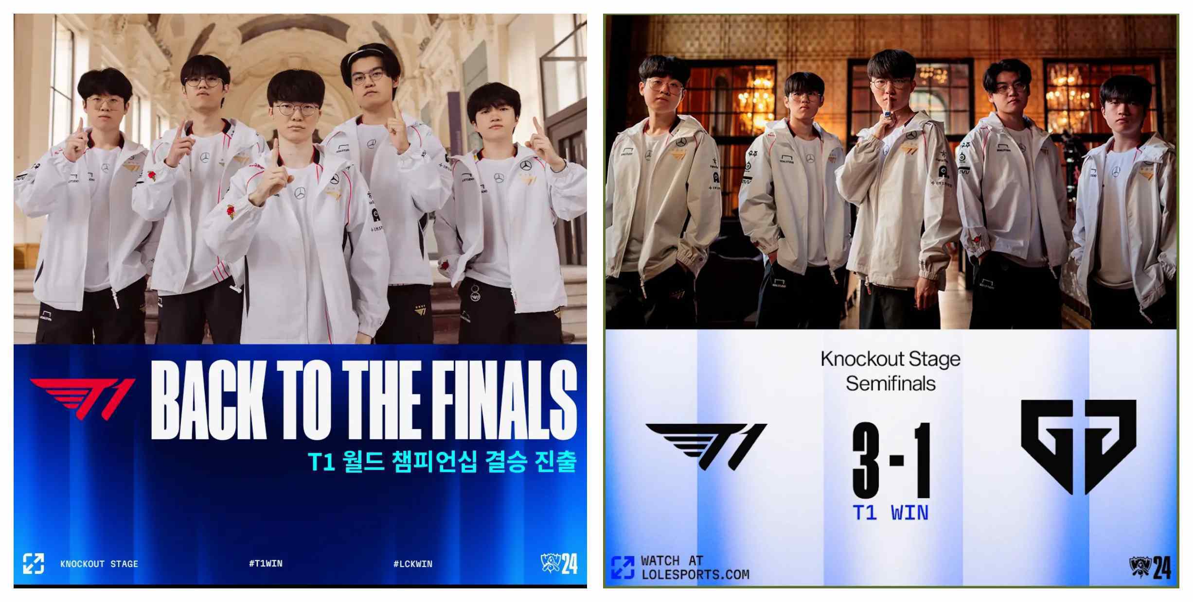 롤드컵 결승진출팀 썸네일