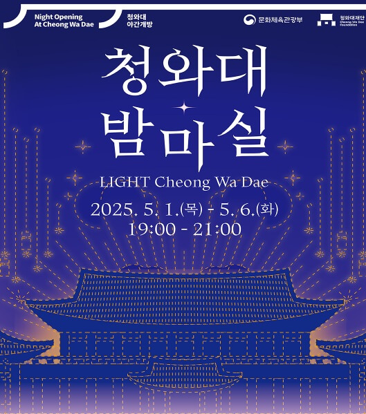 2025어린이날행사일정서울지역