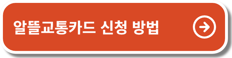 버스 요금 인상