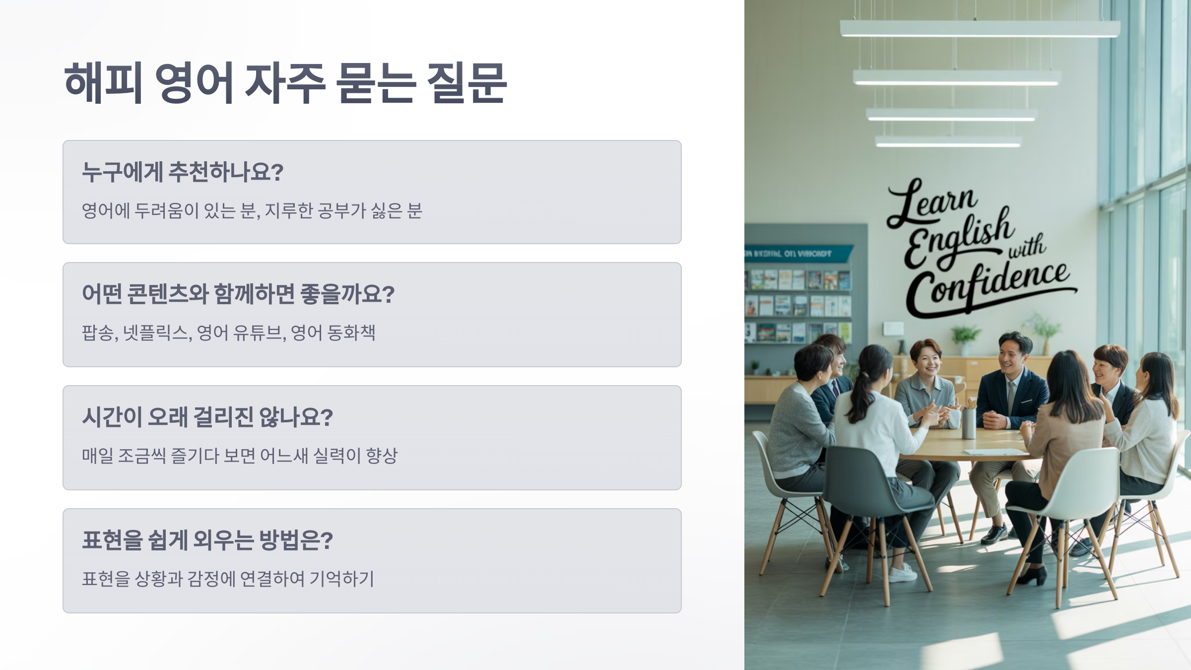 참조-해피-영어-6