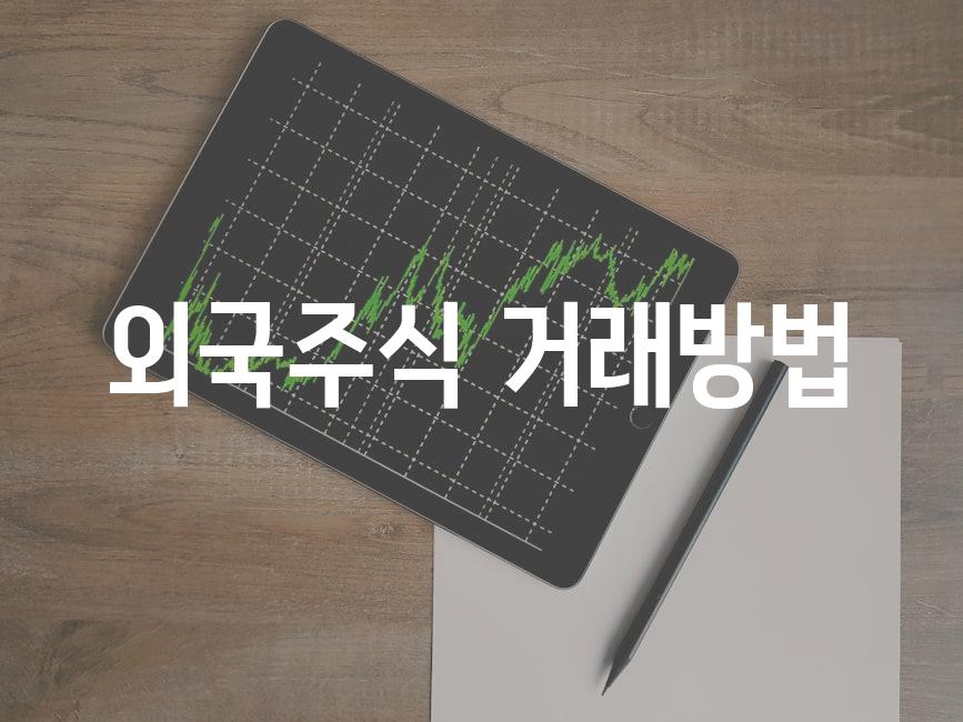 Stock Trading 8