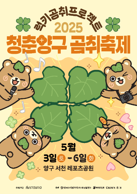 5월축제