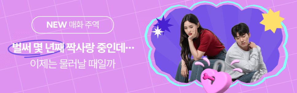 재회 패키지 배너2