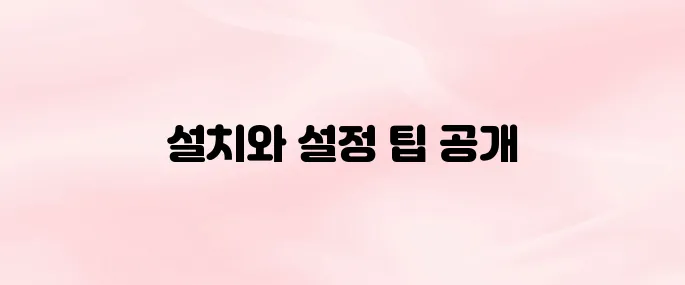 삼성인터넷 앱 설치 방법과 추천 설정 꿀팁 (2025년 최신)