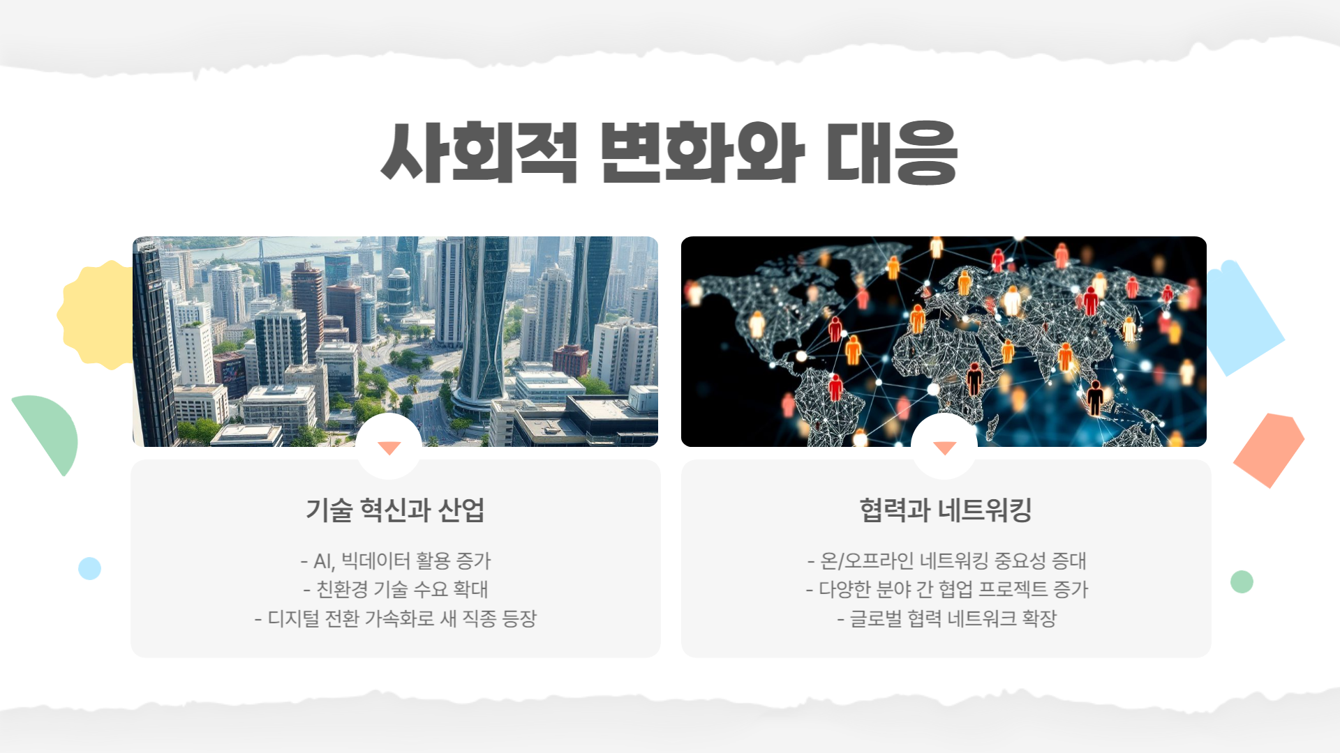 2025년 을사년 의미