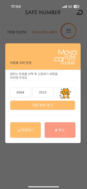 주차번호무료이용하기1