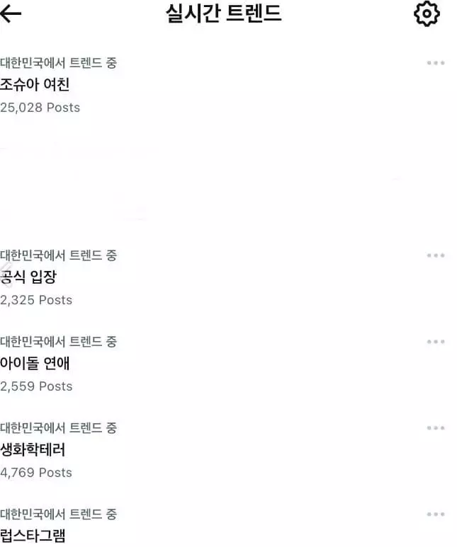 세븐틴 죠슈아 열애!!