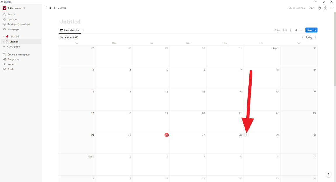노션 달력 메모 남기기