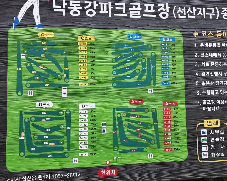 경상북도 구미 선산파크골프장 소개 (낙동강파크골프장)
