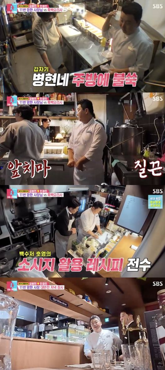 김병현과 출연진이 소시지 요리법을 살펴보는 방송 장면