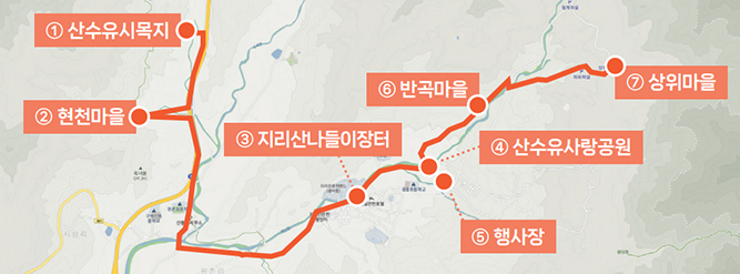 구례 산수유 축제 프로그램