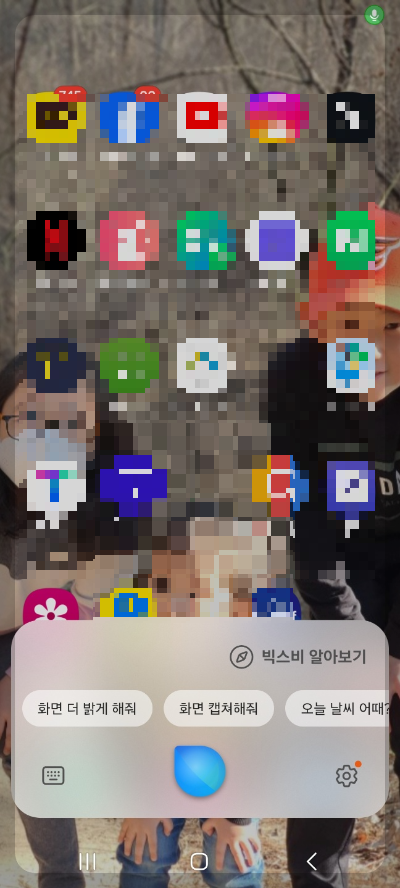 핸드폰 캡쳐하는 법