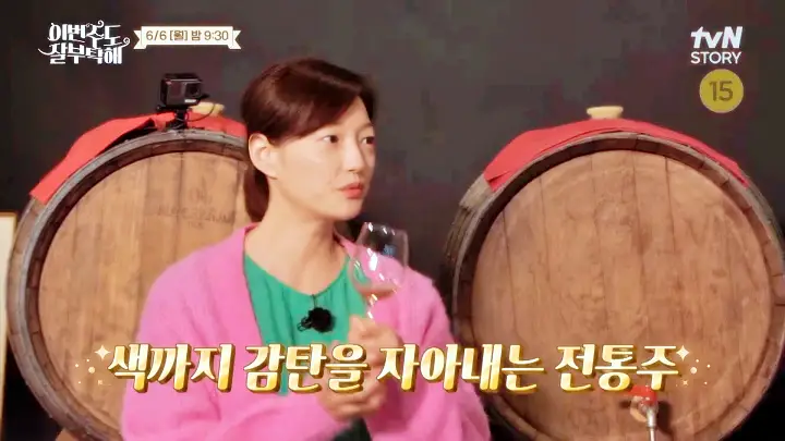 소문의맛집 이엘 오미자 스파클링 와인 파는 곳 전화 인터넷 전국 택배 주문 문경 양조장