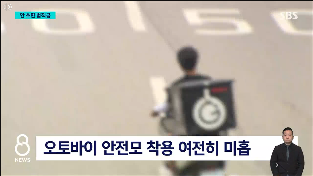 안전모-미착용-후면무인카메라-단속강화안전-범칙금-단속여부조회-안내-안전모-꼭쓰세요-내일부터-카메라-찰칵-8일부터-후면카메라-단속시작